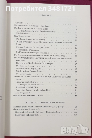 Пародии, исторически, трилъри, други [5 книги], снимка 12 - Художествена литература - 52663299
