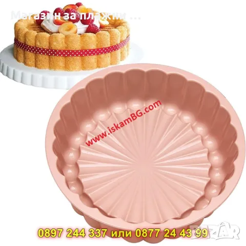 Силиконова форма за торта - 20 см - КОД  4314, снимка 7 - Форми - 49165189