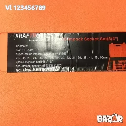 Камионско Гедоре 21 части,удължени камъни, 3/4’’ 21-удължени камъни, гидоре,гедория, снимка 4 - Гедорета - 50784615