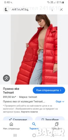 TWINSET Milano Womens Down Jacket Parka Size 44/ - M НОВО! ОРИГИНАЛ! Дамска пухено яке Парка!, снимка 2 - Якета - 47723602