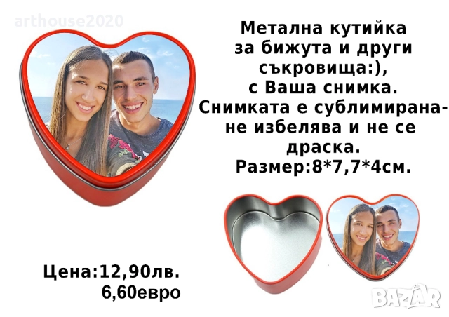 Персонализирани подаръци за всеки вкус-по наша или по Ваша идея, снимка 8 - Романтични подаръци - 33934188