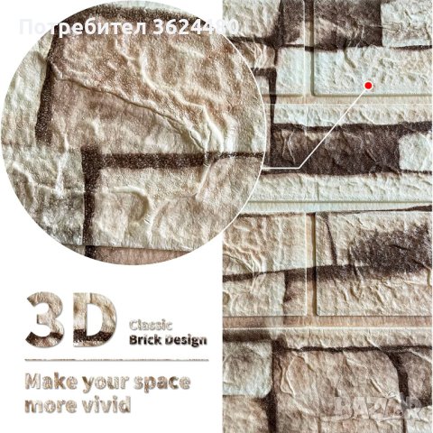 Лепящи 3D тапети, снимка 17 - Други стоки за дома - 40593329