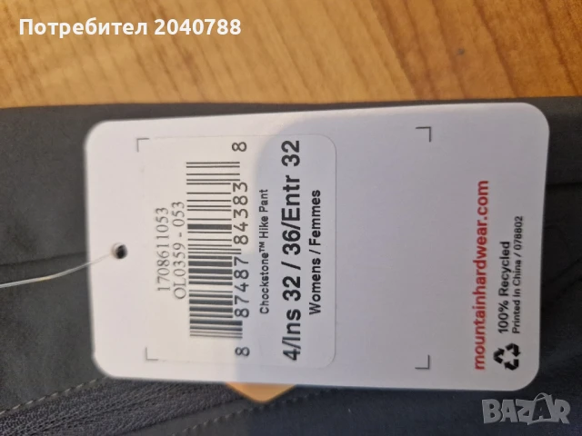 Панталон за туризъм Mountain Hardwear, снимка 5 - Спортни екипи - 50915120