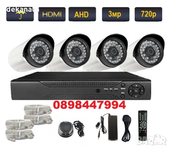 Пакет DVR 4бр.AHD камери 720p 3MP AHD система видеонаблюдение