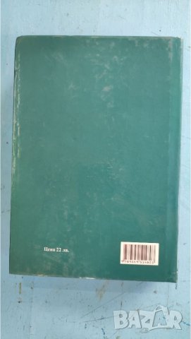 Книга Антология български шахматисти 2008, Стефан Сергиев. , снимка 3 - Специализирана литература - 37643146