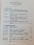 Български държавни стандарти БДС в селското стопанство. Част 1: полски и технически култури, снимка 3