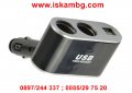 Двоен разклонител за автомобилна запалка с 2бр. USB - 01002, снимка 2