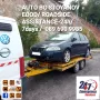 Пътна ПОМОЩ-24часа &Превоз на АВТОМОБИЛИ,МОТОЦИКЛЕТИ и малки ДЖИПОВЕ в България и Чужбина!, снимка 6