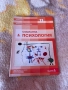 Продавам 3-ТЕ Учебника по Философия за професионална подготовка за 11 клас, снимка 3