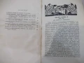 Книга "Бълг.историч.библиотека-томъ 3и4-В.Златарски" - 468 с, снимка 4