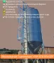Фуражни силози , снимка 1