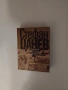 Три книги на Стефан Цанев, снимка 3