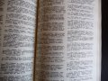 Библиография на българската медицинска книжнина. 1944/56 БАН рядко, снимка 4