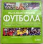 Пълна Енциклопедия на Футбола - Киър Реднидж спонсорирано от ГЛОБУЛ издадена 2007, снимка 1 - Енциклопедии, справочници - 29055329