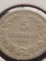 Монета 5 стотинки 1906г. Съединението прави силата за КОЛЕКЦИОНЕРИ 27329, снимка 4