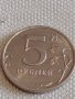 Две монети 5 рубли 2014г. Русия/ 20 копейки 1987г. СССР стари редки за КОЛЕКЦИОНЕРИ 39046, снимка 2