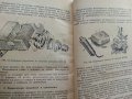 Учебник за шофьора,трети клас - Д.Георгиев,А.Павлов и Б.Табаков, снимка 11