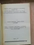 Народното творчество - извор на красота и родолюбие, сборник, Петър Чолов, снимка 2