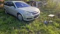 На части.Opel Vectra C Combi  2.2 Direct 155hp ,Фейслифт. , снимка 2