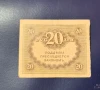 20 рубли 1917, снимка 2