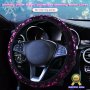 Еластичен велурен калъф за волан за женски дамски автомобил кола джип ван бус + подарък, снимка 1 - Аксесоари и консумативи - 32855248