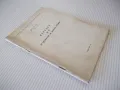 Книга "Наредба №15 за приложение на щатните таблици" 64 стр., снимка 8
