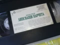 ЛИПСВАЩИ ПАРЧЕТА-ORIGINAL VHS VIDEO TAPE 3005250922LBCHERY, снимка 14