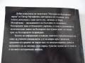 Книга "История на българския народ - П.Мутафчиев" - 428 стр., снимка 11