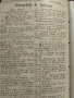 Библията на Лутер 1893 г., снимка 8