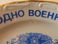 Порцеланова чиния за стена на Висше Военно Училище ВНВСУ "Ген Благой Иванов" 1973 г, снимка 5