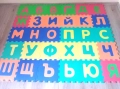 Мек пъзел килим с българската азбука, снимка 1