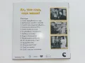 DVD колекция - "Усмивки от старите ленти" диск от 1 до 8, снимка 15