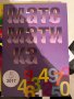  математика 4, 5, 6 клас, снимка 2