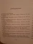 Сказки народов мира/Приказки, снимка 4