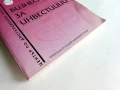 Бизнес план за инвестиции - А.Костова,Л.Базлянков - 1996г., снимка 5