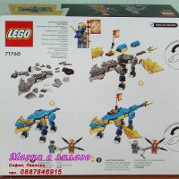 Продавам лего LEGO Ninjago 71760 - Буреносният дракон на Jay EVO, снимка 2 - Образователни игри - 35390231