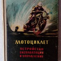 Книги за коли, автомобилизъм, техника, автомобили, мотоциклети, снимка 8 - Специализирана литература - 26696209