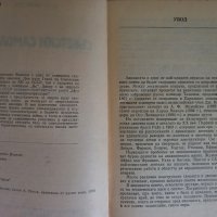 Съветски самолети Александър С. Яковлев, снимка 3 - Специализирана литература - 43702112