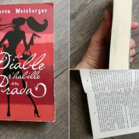 Le Diable s’habille en Prada (Дяволът носи Прада) - Lauren Weisberger (Лорън Уайзбъргър), снимка 1 - Художествена литература - 27499802