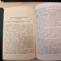 Практическо ръководство по лозарство-Митко Ников, снимка 9 - Специализирана литература - 33238162