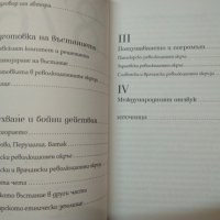 1876. Спомени на съвременници. Стоян Тачев 2018 г., снимка 2 - Други - 34960206