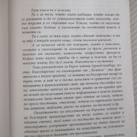 Книга "Чети по-бързо - Петър Иванов" - 120 стр., снимка 3 - Специализирана литература - 37370633