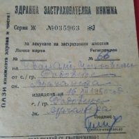 ЗДРАВНА ЗАСТРАХОВАТЕЛНА КНИЖКА ДЗИ 1950 г., снимка 1 - Антикварни и старинни предмети - 28073507