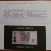 20 лева 2005 година - UNC , юбилейна банкнота , снимка 3 - Нумизматика и бонистика - 40038045