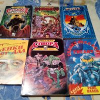 Книги-игри от 90-те години, снимка 6 - Детски книжки - 37287005