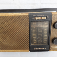 Ретро радио приемник марка Алпинист РП221, снимка 1 - Антикварни и старинни предмети - 36545016