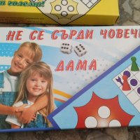 не се сърди човече, снимка 4 - Други - 44085040