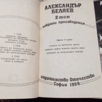 Александър Беляев Избрани произведения в три тома, днес 35 лв, снимка 2 - Художествена литература - 28248078
