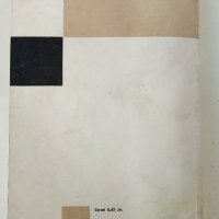 Автоматично заваряване - Е.Уколова - 1964 г., снимка 11 - Специализирана литература - 32980121
