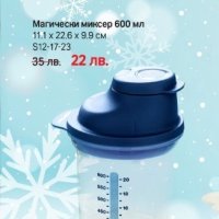 Магически Миксер, снимка 2 - Миксери - 43553189